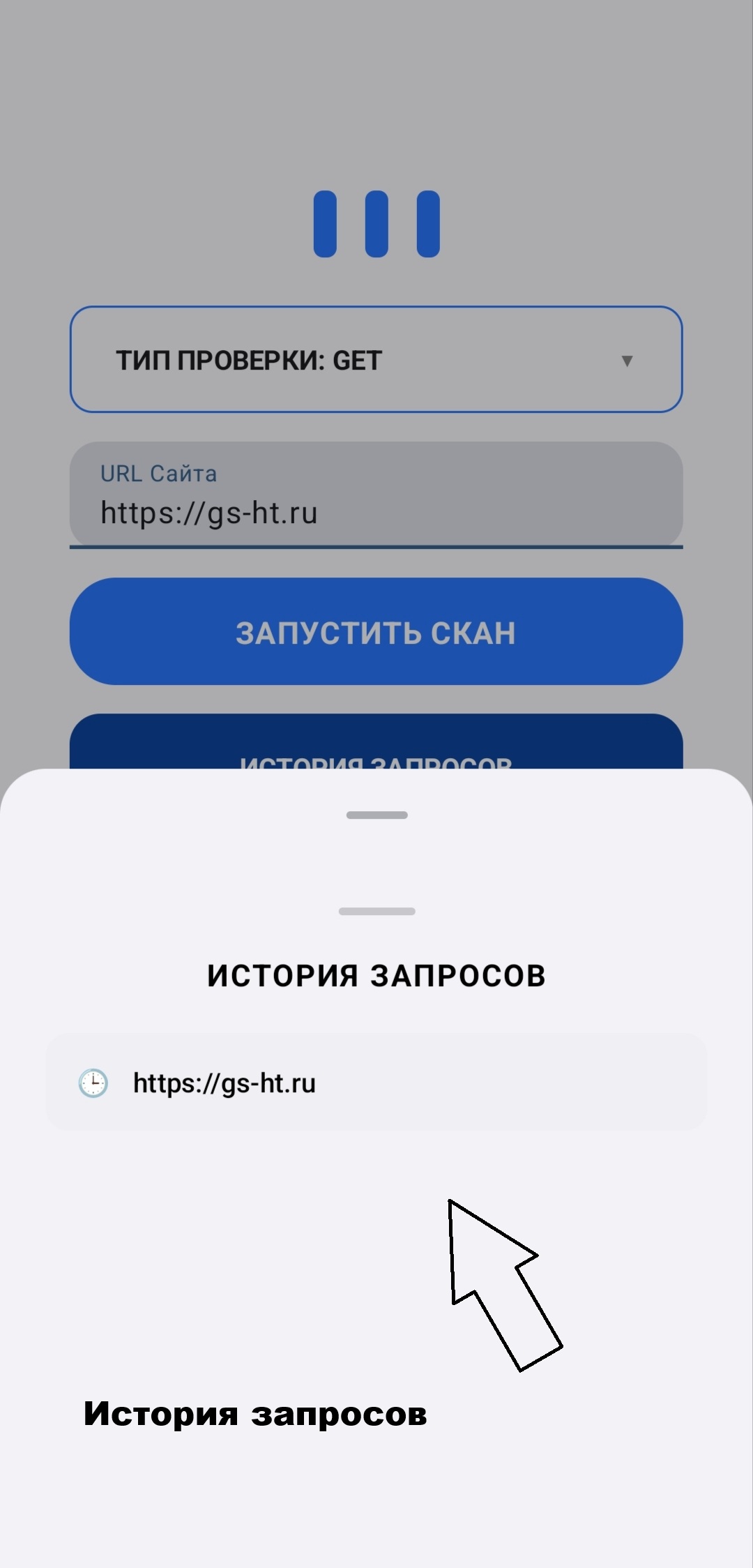 История поиска в приложении