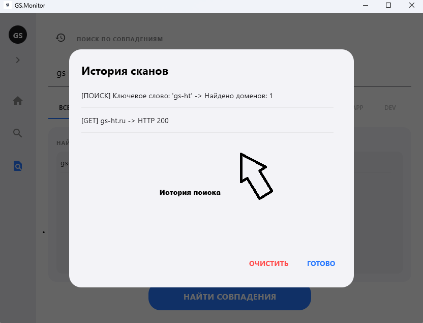 История поиска