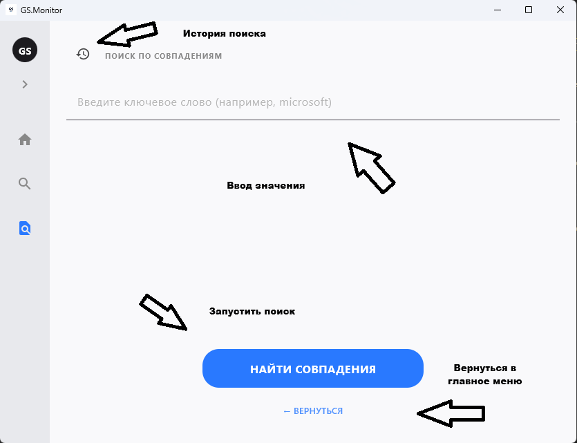Поиск по совпадениям
