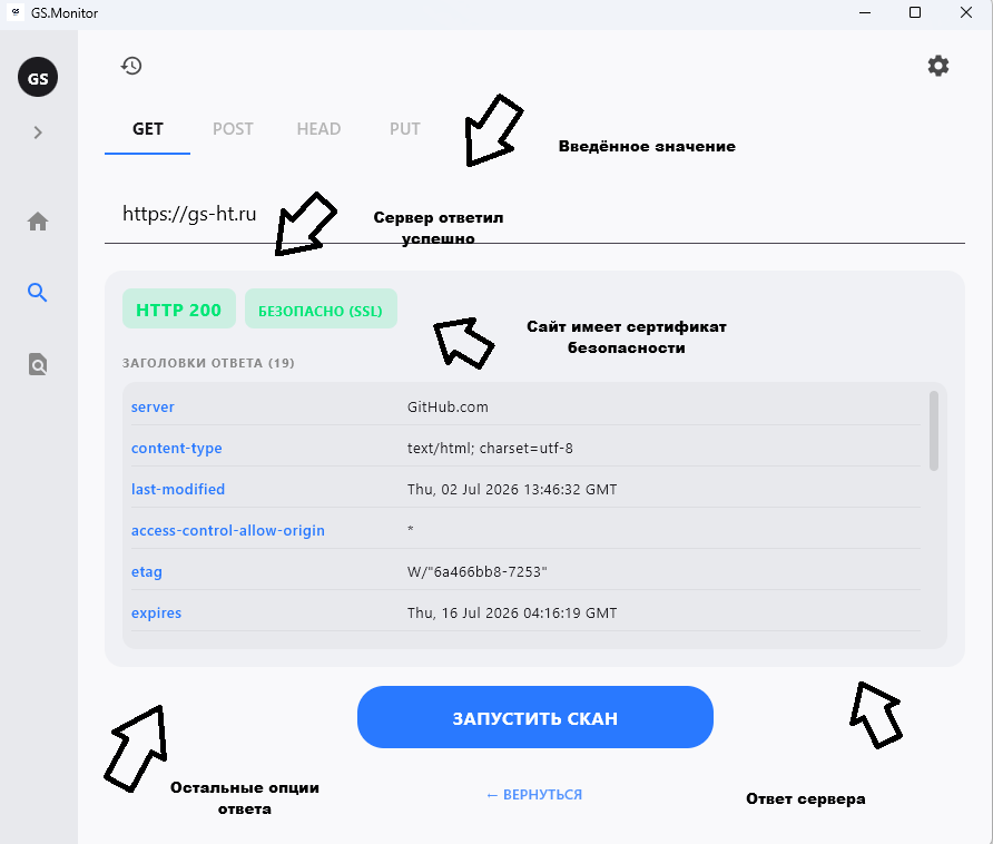 Ответ сервера