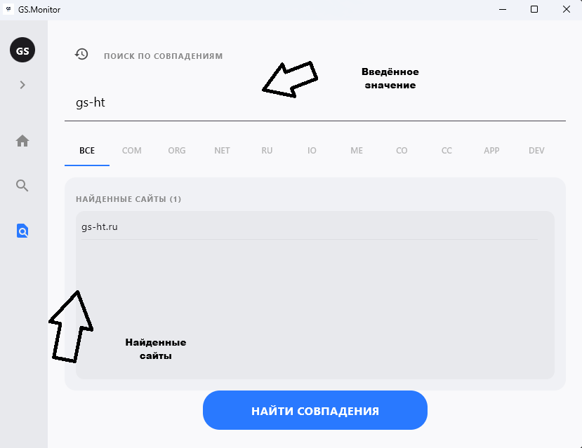 Найденные сайты